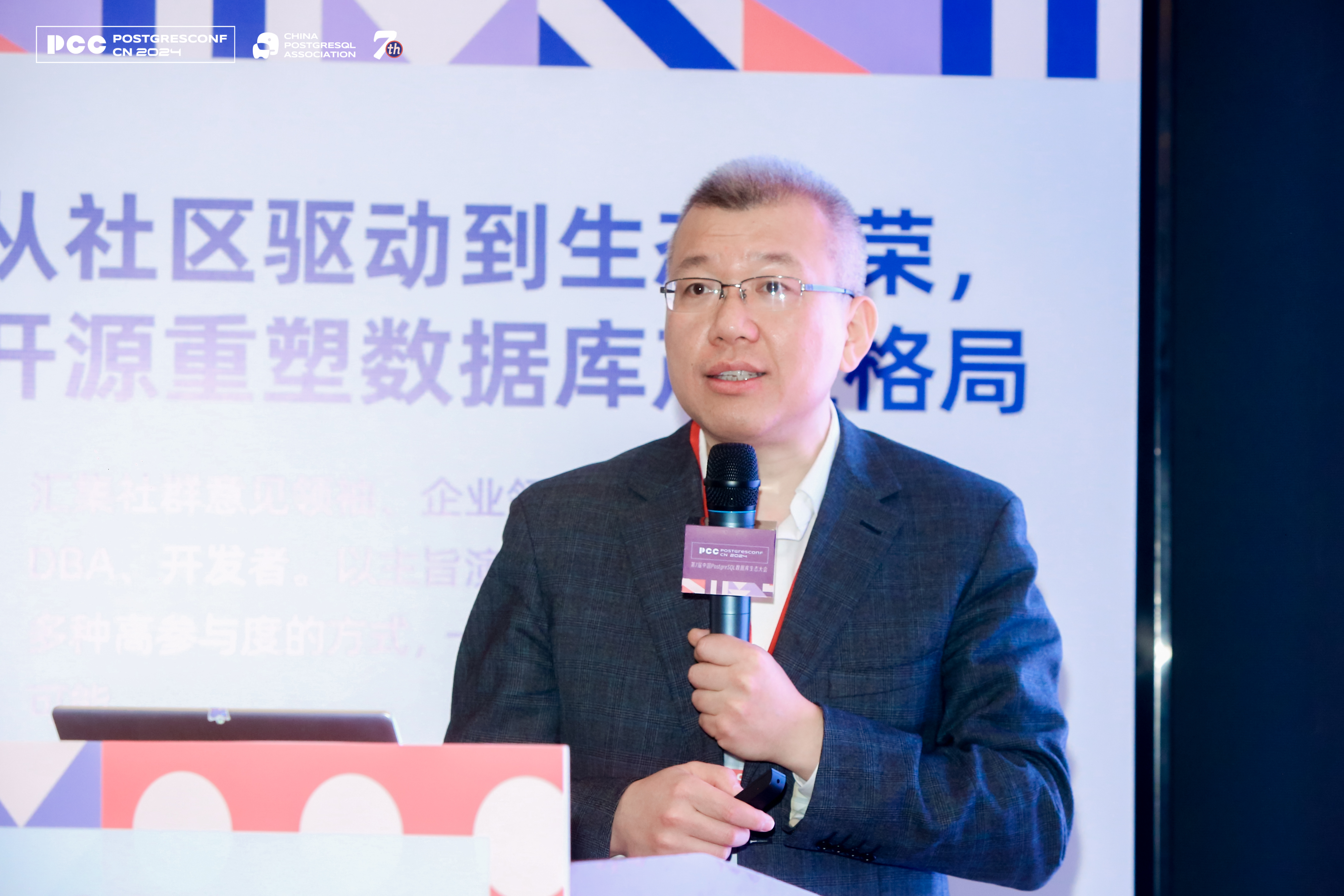 吕新杰博士演讲